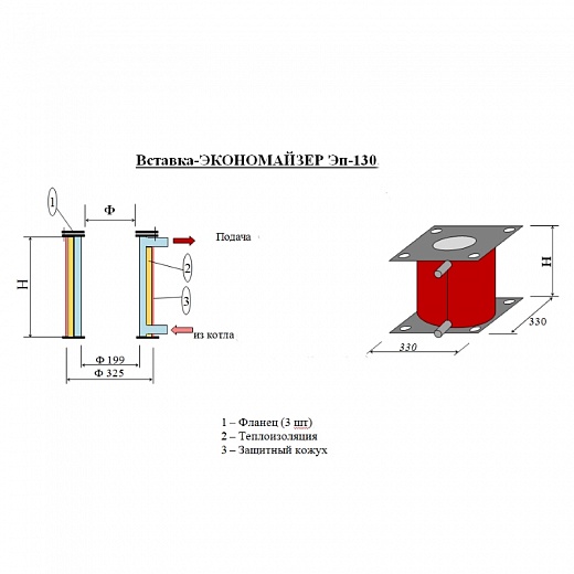 Схема для Экономайзер ЭП-130/1250 не утепленный
