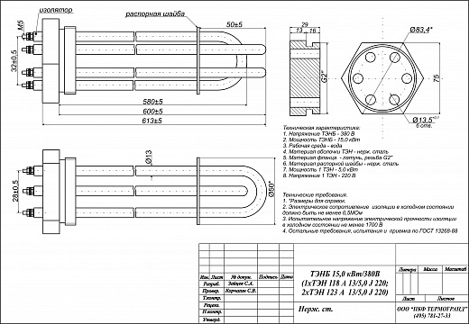 Схема для Элек. ТЭН (блок) СЭВ-20 (150 В 13/6,6 Р 380) G 2 ½ 75мм нерж.